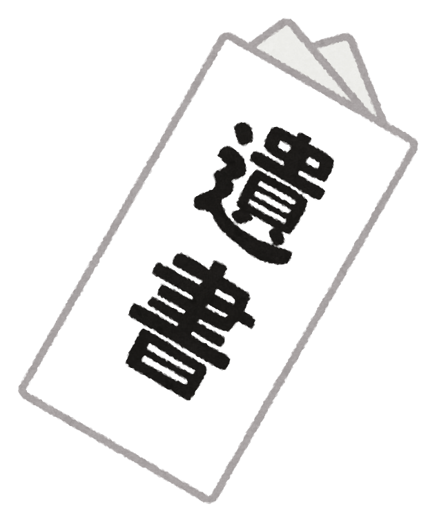 認知と遺産分割